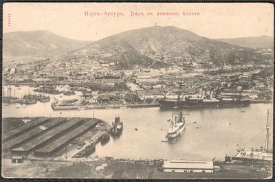 Порт-Артур.