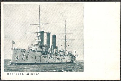 Русско-японская война. Крейсер "Диана".