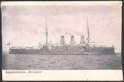 Русско-японская война. Броненосец "Ослябя".