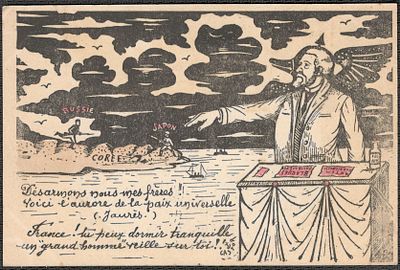 Русско-японская война.