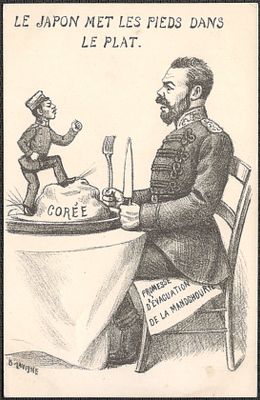 Русско-японская война.