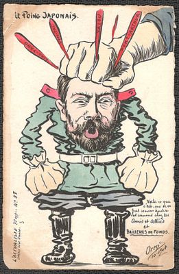 Русско-Японская война. Почтовая карточка. Тираж 75 экз. № 28.