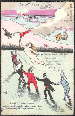 Русско-Японская война. Почтовая карточка. Тираж 75 экз. № 14.