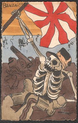 Русско-Японская война. Почтовая карточка. Тираж 100 экз. № 7.