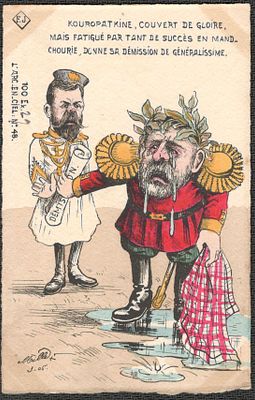Русско-Японская война. Почтовая карточка. Тираж 100 экз. № 29.