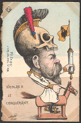 Русско-Японская война. Почтовая карточка. Тираж 75 экз. № 44.