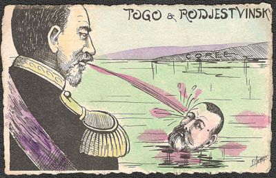 Русско-Японская война. Почтовая карточка. Тираж 100 экз. № 82.