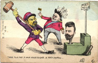 Русско-Японская война .