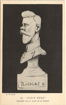 Русско-Японская война . Николай II.