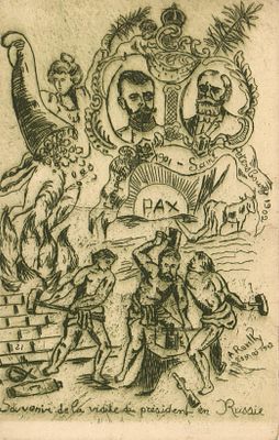 Русско-Японская война . Николай II.