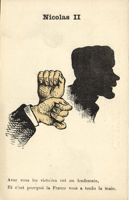 Русско-Японская война . Николай II.