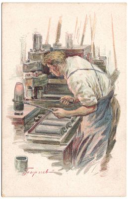 Благотворительный Скобелевский комитет под Е.И.В. Государя Императора помощь раненым.