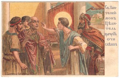 Благотворительная открытка под покровительством Е.И.В. Государыни Императрицы Александры Федоровны.