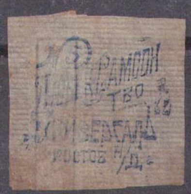 Табачный вкладыш. г. Ростов-на-Дону. К. Самсон.