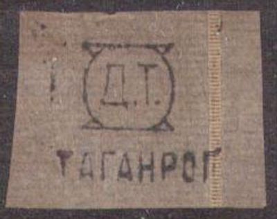 Табачный вкладыш. г. Ростов-на-Дону. Таганрог.