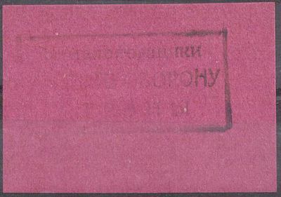 Благотворительный сбор. Все на оборону страны.