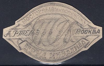 Рекламные виньетки предприятий 20-40-х гг. СССР. Артель "Труд инвалида".