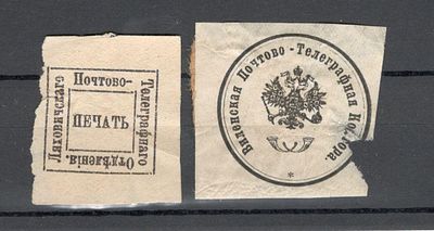 Почтово-телеграфные конторы.