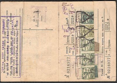 1930-е гг. Ленинградский союз потребительских обществ. Членская книжка.