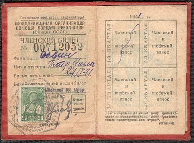 1941 г. Международная организация помощи борцам революции. Членский билет.