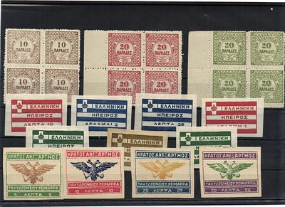 Греция Локальные выпуски.