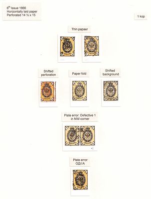 1866г. Выставочная специализированная разработка 1 коп марки с массой разновидностей с 