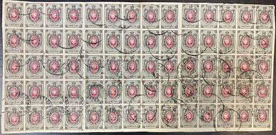 1879 г. Восьмой выпуск самая большая из известных 70 марок: вырезка из бандероли СК 33 гориз. 