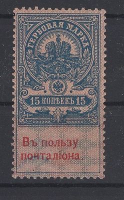 1911 г. В пользу почтальона СК I2, **, заверка