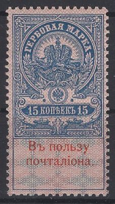 1911 г. В пользу почтальона, СК I2, *