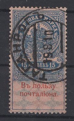 1911 г. В пользу почтальона СК I2. гаш.