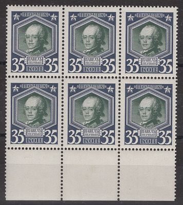 1913 г. 300 лет династии Романовых СК 119 ** блок из 6 марок.