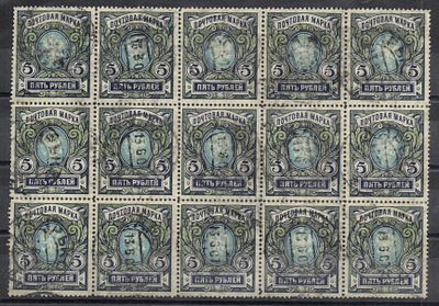 18 выпуск Ск.92. вертикальнй ВЗ. Блок из 15 марок гаш. Харьков. 13.06.07.