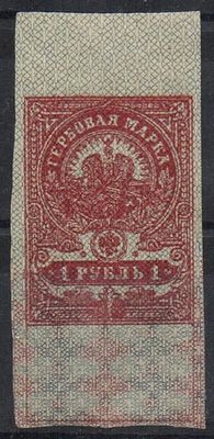 Россия Гербовая марка без перф. **