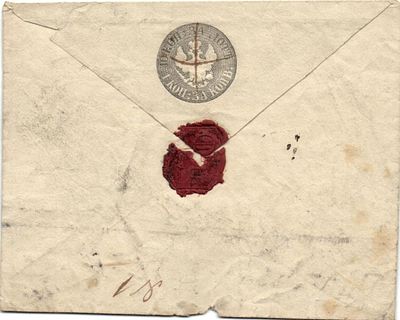 1848 г. Штемпельный конверт . Разновидность в "Коп" в "К" белый " "кружок" письмо в Валуйки 