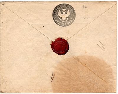 1848 г. Штемпельный конверт СК 4b. Сильный сдвиг штемпеля вверх и вправо. Гашение 13 ноя. 1859. 