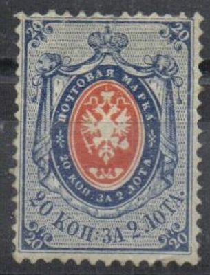 1868 г. Шестой выпуск. Ск.27 Верт.В.Зн. * ориг. Клей. Каталог 375.000 р.