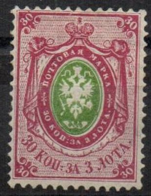 1868 г. Шестой выпуск. СК.28. Верт.В.Зн. * ориг. Клей каталог 61000 р. Яркие краски, прекрасное 