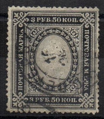 1884 г. 9 выпуск. Ск. 42 I . Гор. В.З. РЕДЧАЙШАЯ марка , но с тонким местом. Кат. М. 