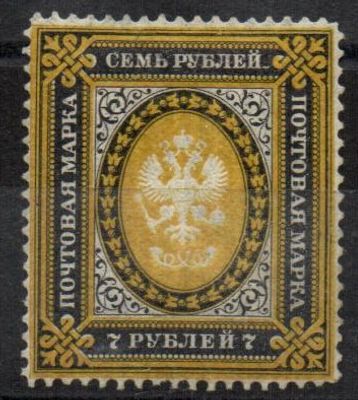 1884 г. Девятый выпуск СК. 43 * каталог 2800 $ . Сертификат Z.Mikulski .