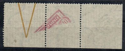 1906 г. Часть листа марки ск.93 10 руб. с вертикальным В.З. и Зеркальной отпечаткой 1/3 марки и 