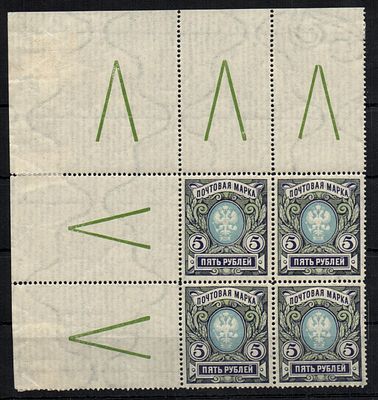 1906 г. 18 выпуск. Ск.92 . Верт В.Зн. ** угл. Кв. 1 тираж