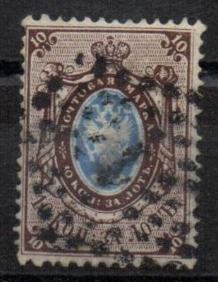 10 коп. Ск.2 Николаевская Ж.Д. станция СПБ.