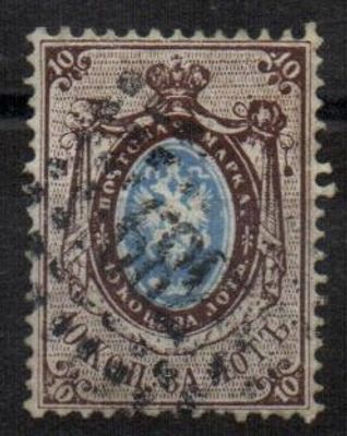 1858 г. Первый выпуск. СК. 2 сдвиг В.Зн. Вверх. Гаш "389" Валк Лифляндская губ.