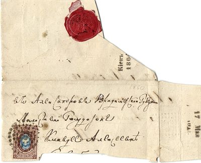 1860 г. Редкость. Двойное использование конверта из Промзино " 428" Симбирска Губ. 2 апр. 1860 