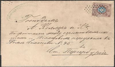1864 г. Точечный штемпель в виде усеченного треугольника. Рига, Ж.Д. вокзал. 1 окт. 1864. 