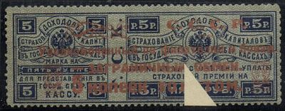 5р. Разновидность . Слово Заграничный "Й " без верх. тире **.