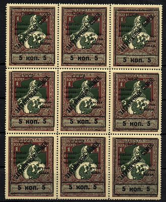 1925 г. Надпечатка СССР уполномоченый по филателии и бонам Загран обмен СК. РЕ6 var Средняя 