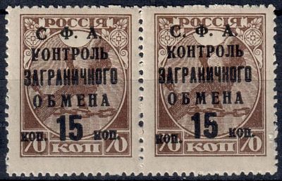 1932 г. Контроль Заграничного обмена. СК РЕ 22. Слово "коп" левой марки ровно правая марке 