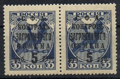 1932 г. Надпечатка СФА контроль заграничного обмена. СК. РЕ 27 в паре угловой марки правый 