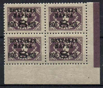 1926 г. Вспомогательный выпуск. Ск.169II .Типография Без В.Зн угл. Кв. каталог 74800 р. Заверки СФА.